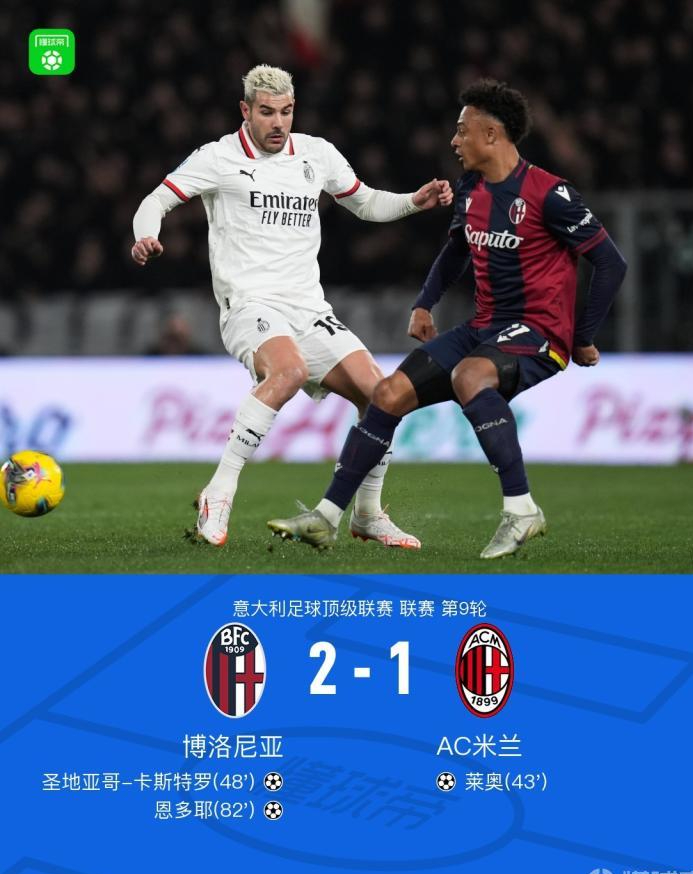 关于博洛尼亚队取得连胜,发威逼近前列的信息